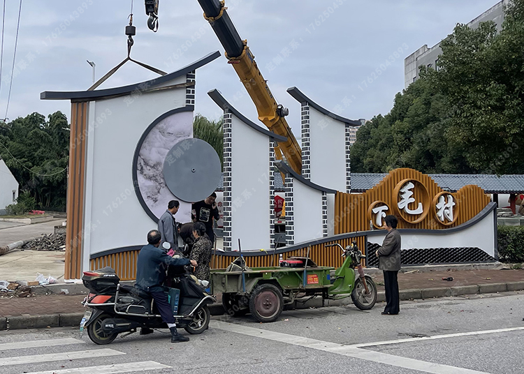 無錫市惠山區(qū)玉祁鎮(zhèn)下毛村村標