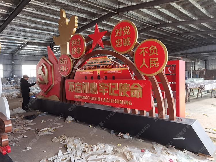 黨建小品 黨建小品