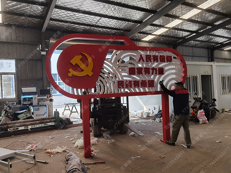 價(jià)值觀標(biāo)牌