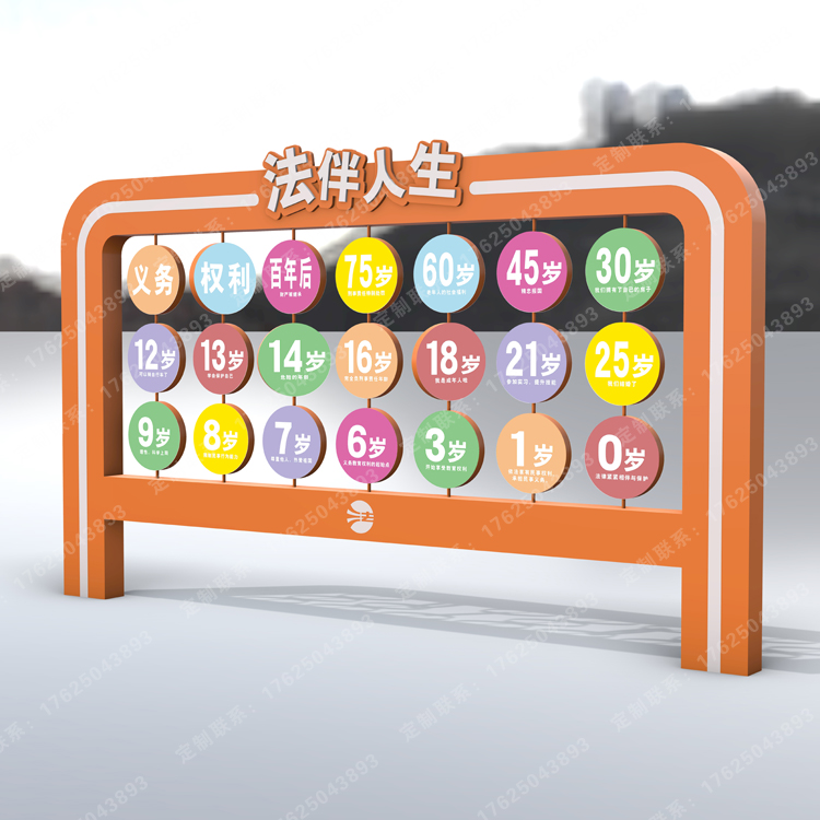 法治知識翻轉(zhuǎn)牌