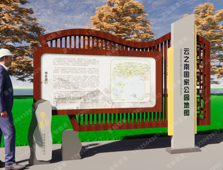 旅游景區(qū)導視牌設計制作安裝一體