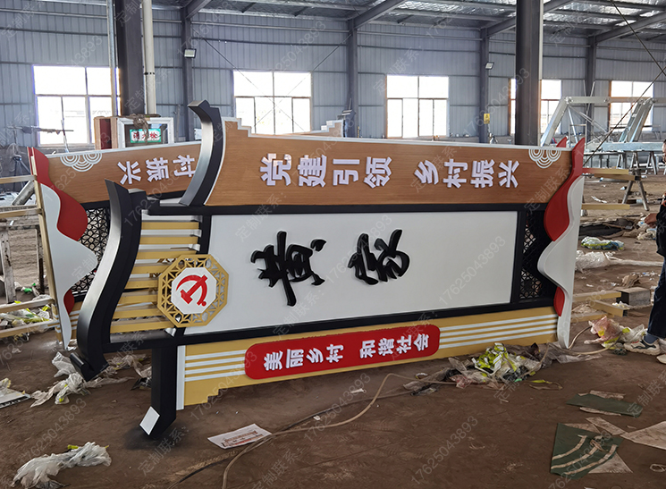 常熟黃家祠堂村牌、錢家村標(biāo)