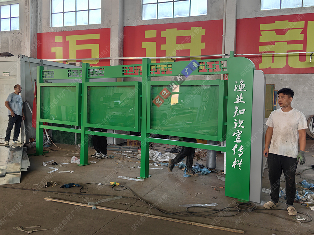 揚州漁業(yè)宣傳欄