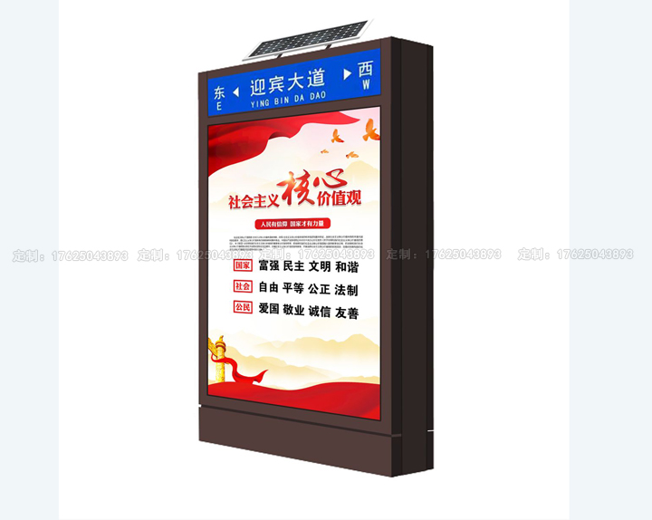 路名燈箱三（可加太陽能、滾動系統(tǒng)）