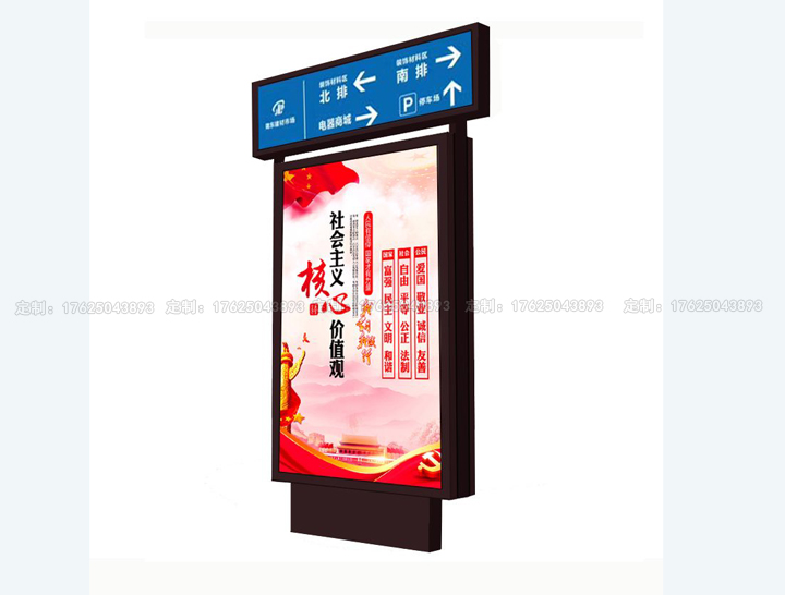 路名燈箱六（可加太陽(yáng)能、滾動(dòng)系統(tǒng)）