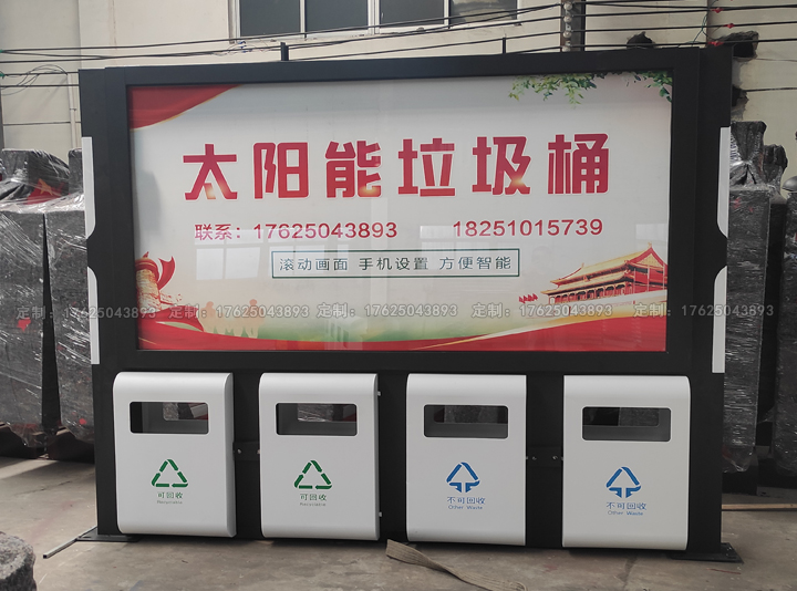 廣告位垃圾桶二（可加太陽能、滾動(dòng)系統(tǒng)）
