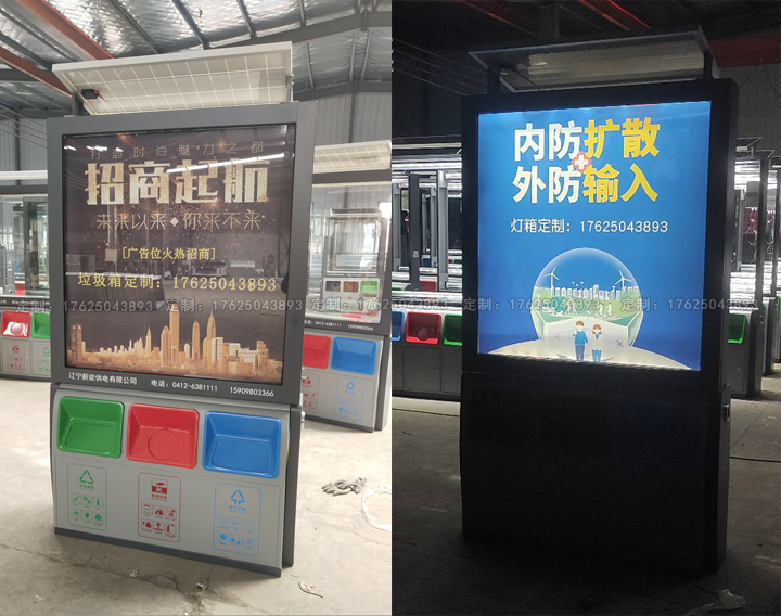 廣告位垃圾桶九（可加太陽能、滾動(dòng)系統(tǒng)）